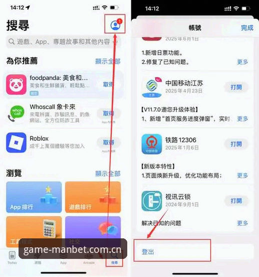 3个让新人快速上手的manbet娱乐平台官网最新版使用技巧