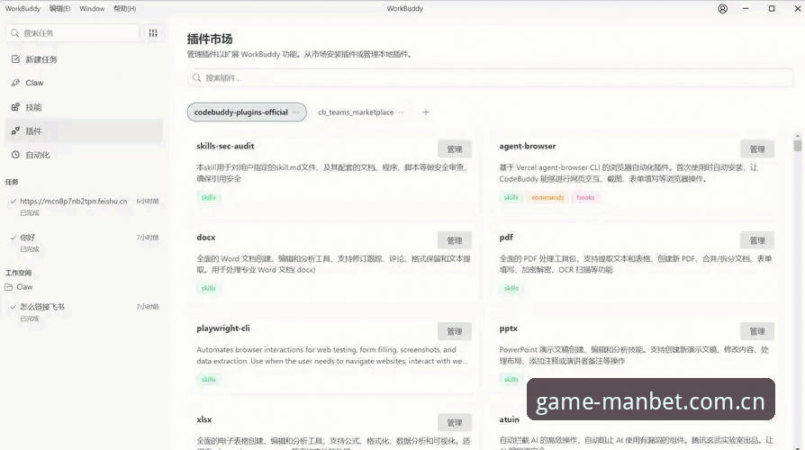 5个关键维度深度评测manbet体育官网安卓版：从安装到实战的完整技术指南