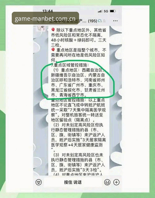 manbet体育官网安装操作教程：从下载到流畅体验的全流程指南